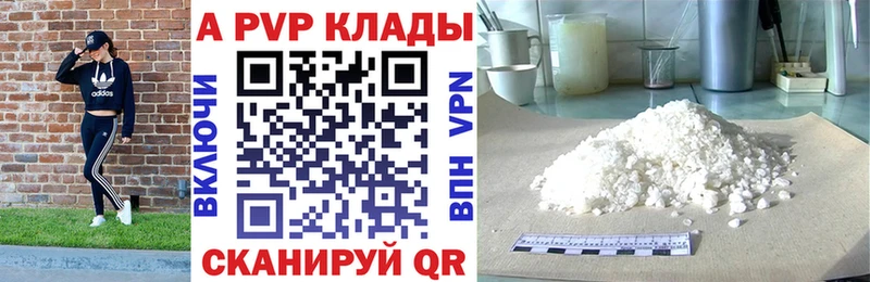 Альфа ПВП кристаллы  Торопец 
