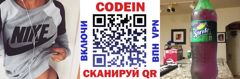 Codein напиток Lean (лин)  Торопец 