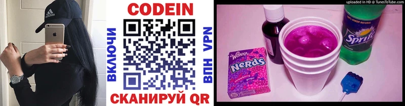 Codein Purple Drank Торопец