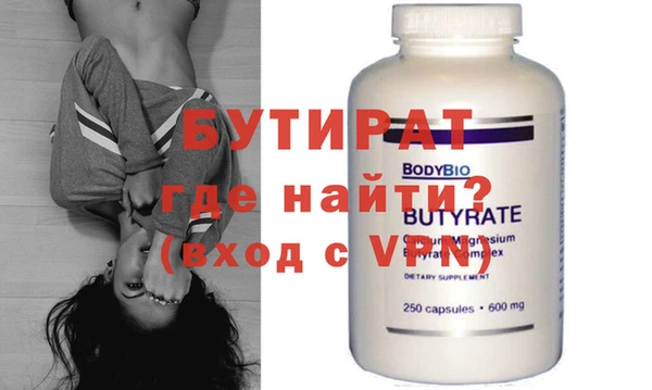 бутират Абдулино
