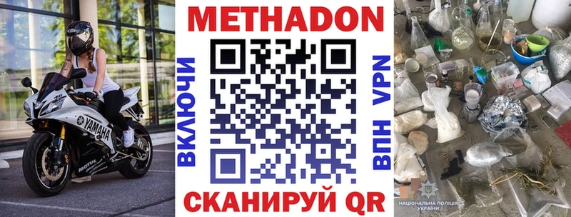 МЕТАДОН белоснежный OMG ССЫЛКА площадка наркотические препараты Торопец
