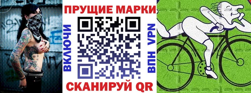 Марки NBOMe 1,8мг Торопец